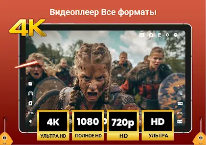 Видеоплеер все форматы - скриншот 8