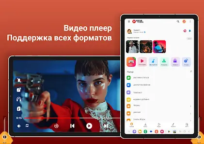 Видеоплеер все форматы - скриншот 7
