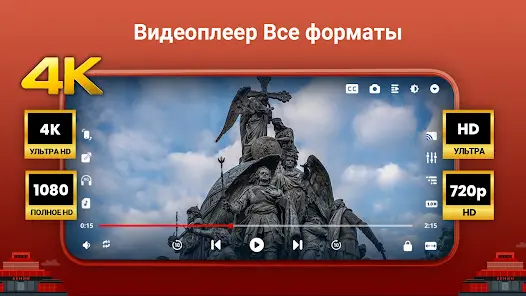 Видеоплеер все форматы - скриншот 10