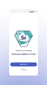RunKeeper: GPS бег ходьба - скриншот 3