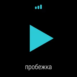 RunKeeper: GPS бег ходьба - скриншот 7