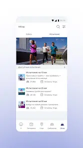 RunKeeper: GPS бег ходьба - скриншот 4