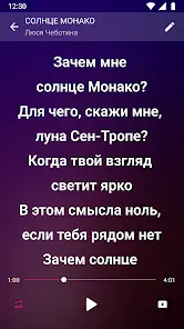 Музыкальный плеер Music Player - скриншот 4