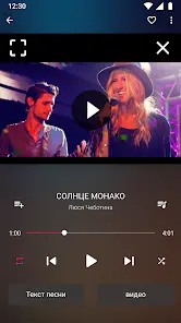 Музыкальный плеер Music Player - скриншот 2