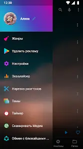 Музыкальный плеер Music Player - скриншот 7