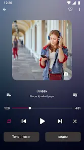 Музыкальный плеер Music Player - скриншот 8