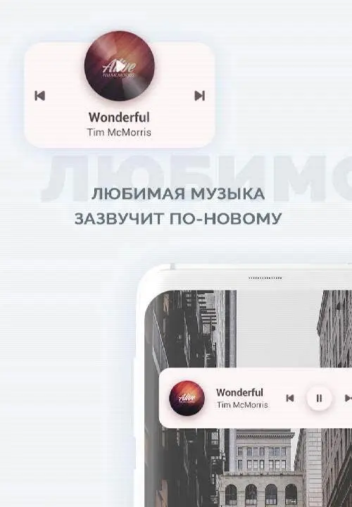 Audio Widget pack - скриншот 3