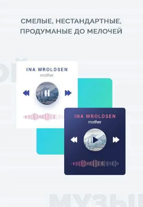 Audio Widget pack - скриншот 4