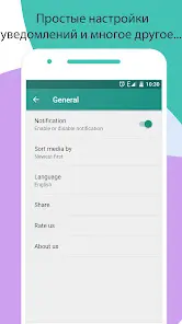 Очиститель для WhatsApp - скриншот 7