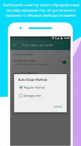 Очиститель для WhatsApp - скриншот 6