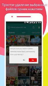Очиститель для WhatsApp - скриншот 3