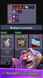 Башня зла - Idle защита башни - скриншот 2