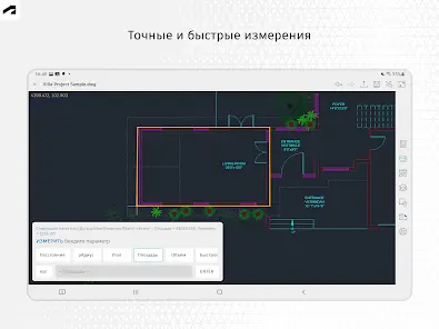 AutoCAD — редактор файлов DWG - скриншот 6