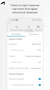 AutoCAD — редактор файлов DWG - скриншот 4
