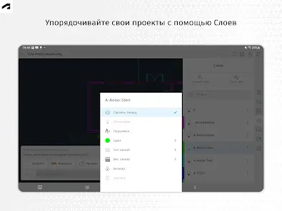 AutoCAD — редактор файлов DWG - скриншот 9