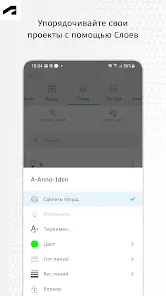 AutoCAD — редактор файлов DWG - скриншот 3