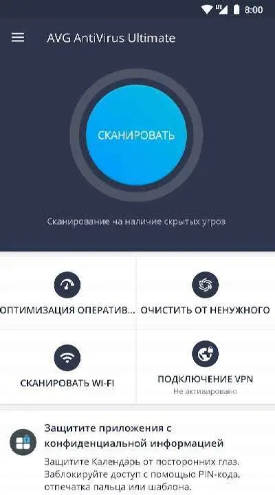 AVG AntiVirus - скриншот 1
