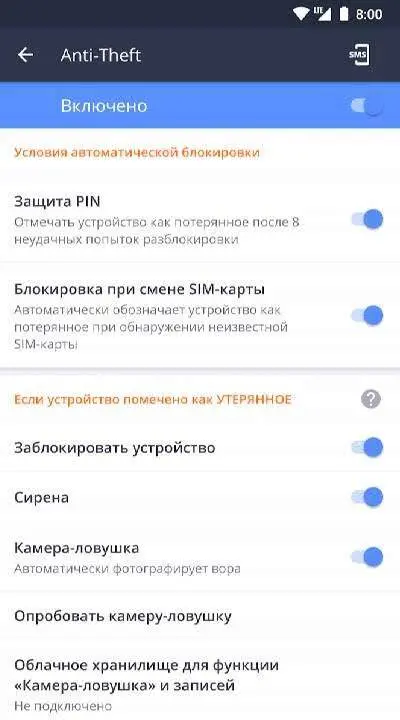 AVG AntiVirus - скриншот 3