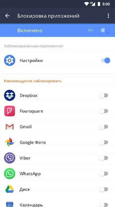 AVG AntiVirus - скриншот 4