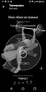 Штанга. Тренировка дома - скриншот 1