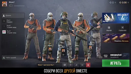 Standoff 2 - скриншот 5
