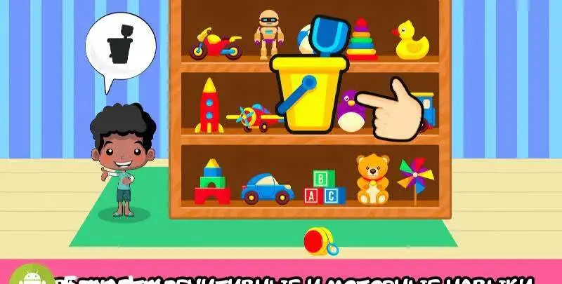 Baby Games: - скриншот 2