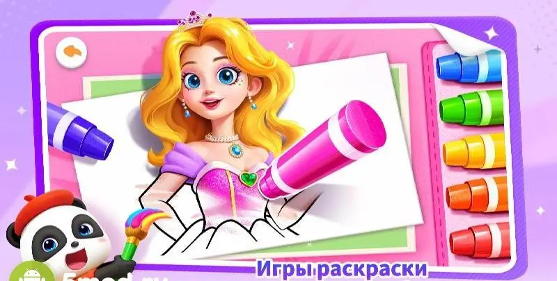 Baby Pandas House Games - скриншот 2