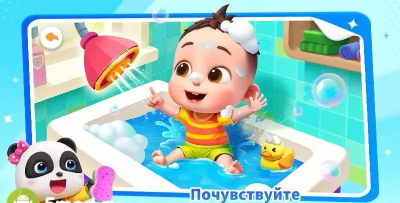Baby Pandas House Games - скриншот 3