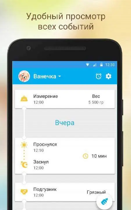 Baby Tracker. Breastfeeding Tracker. Newborn - скриншот 1