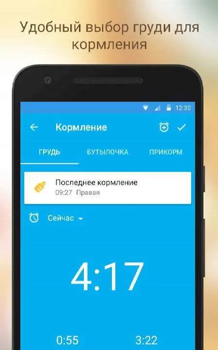 Baby Tracker. Breastfeeding Tracker. Newborn - скриншот 2