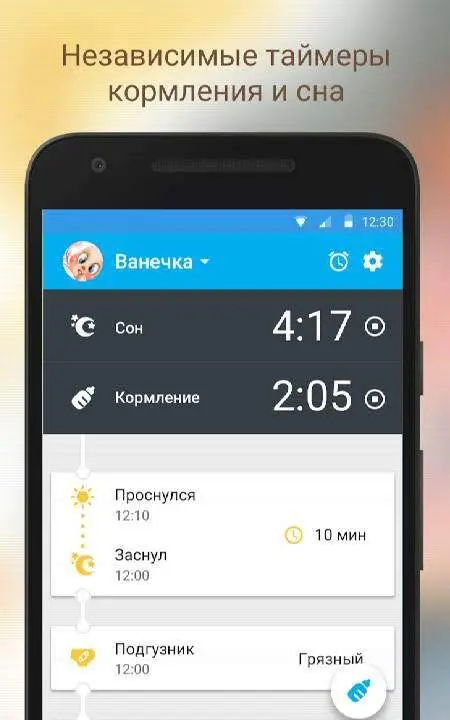Baby Tracker. Breastfeeding Tracker. Newborn - скриншот 3