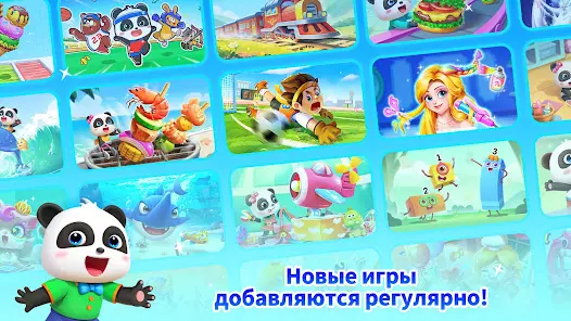 Дом Игр Малышки Панды - скриншот 5