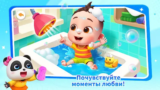 Дом Игр Малышки Панды - скриншот 2
