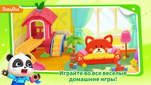 Дом Игр Малышки Панды - скриншот 6