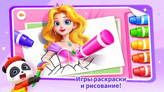 Дом Игр Малышки Панды - скриншот 1