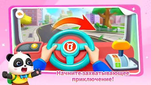 Дом Игр Малышки Панды - скриншот 4