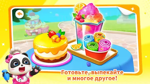 Дом Игр Малышки Панды - скриншот 3