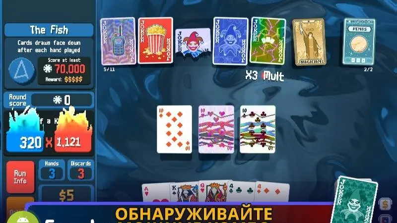 Balatro - скриншот 3