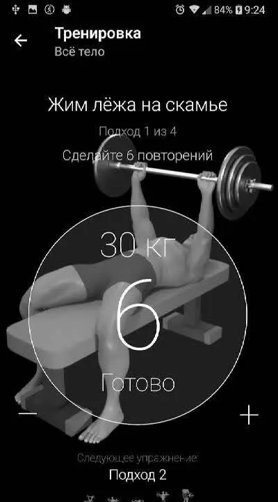 Barbell Home Workout - скриншот 2
