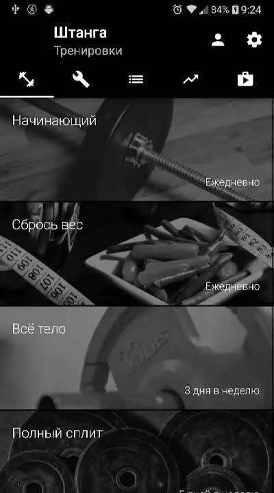 Barbell Home Workout - скриншот 4