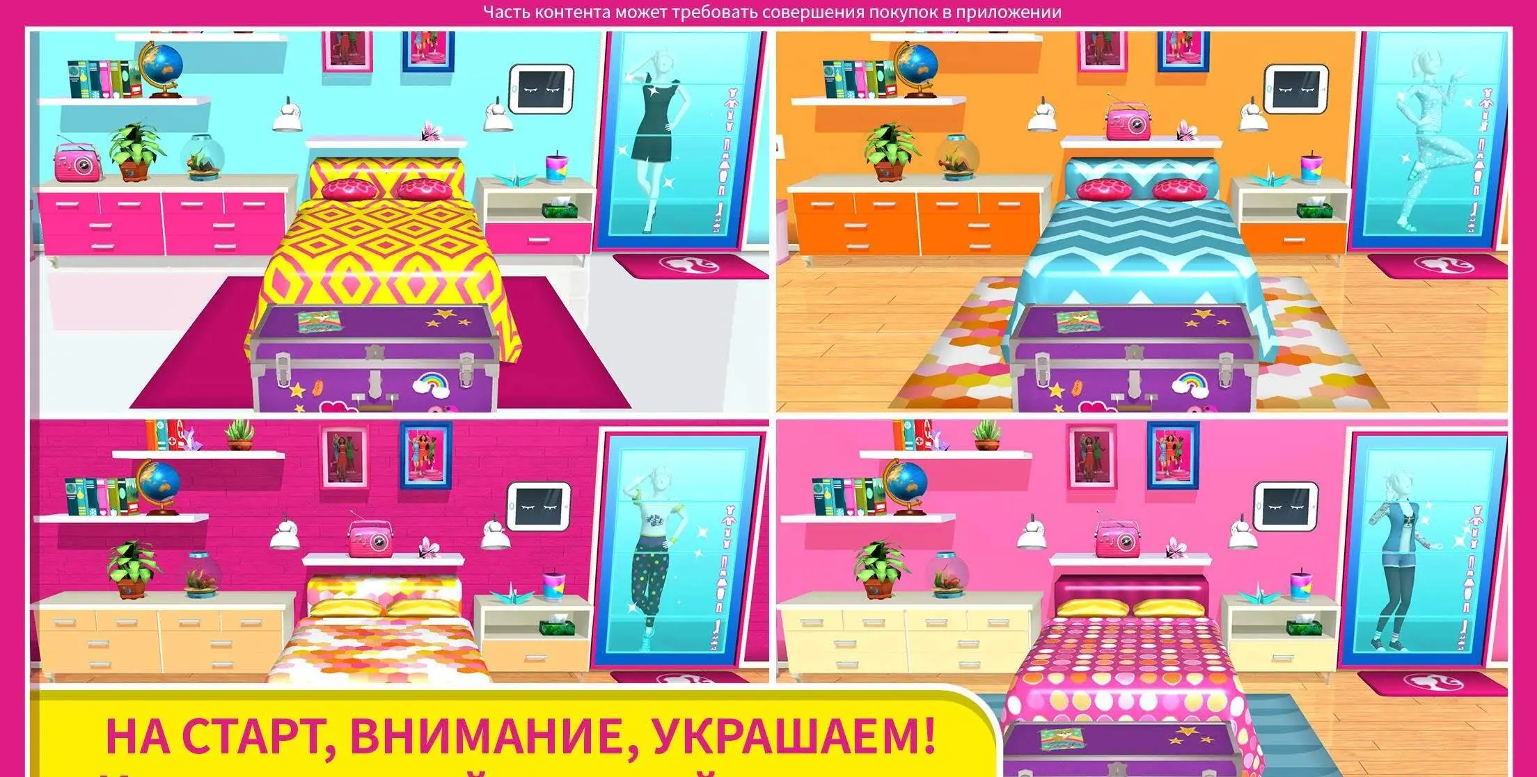 Barbie Dreamhouse Adventures - скриншот 2