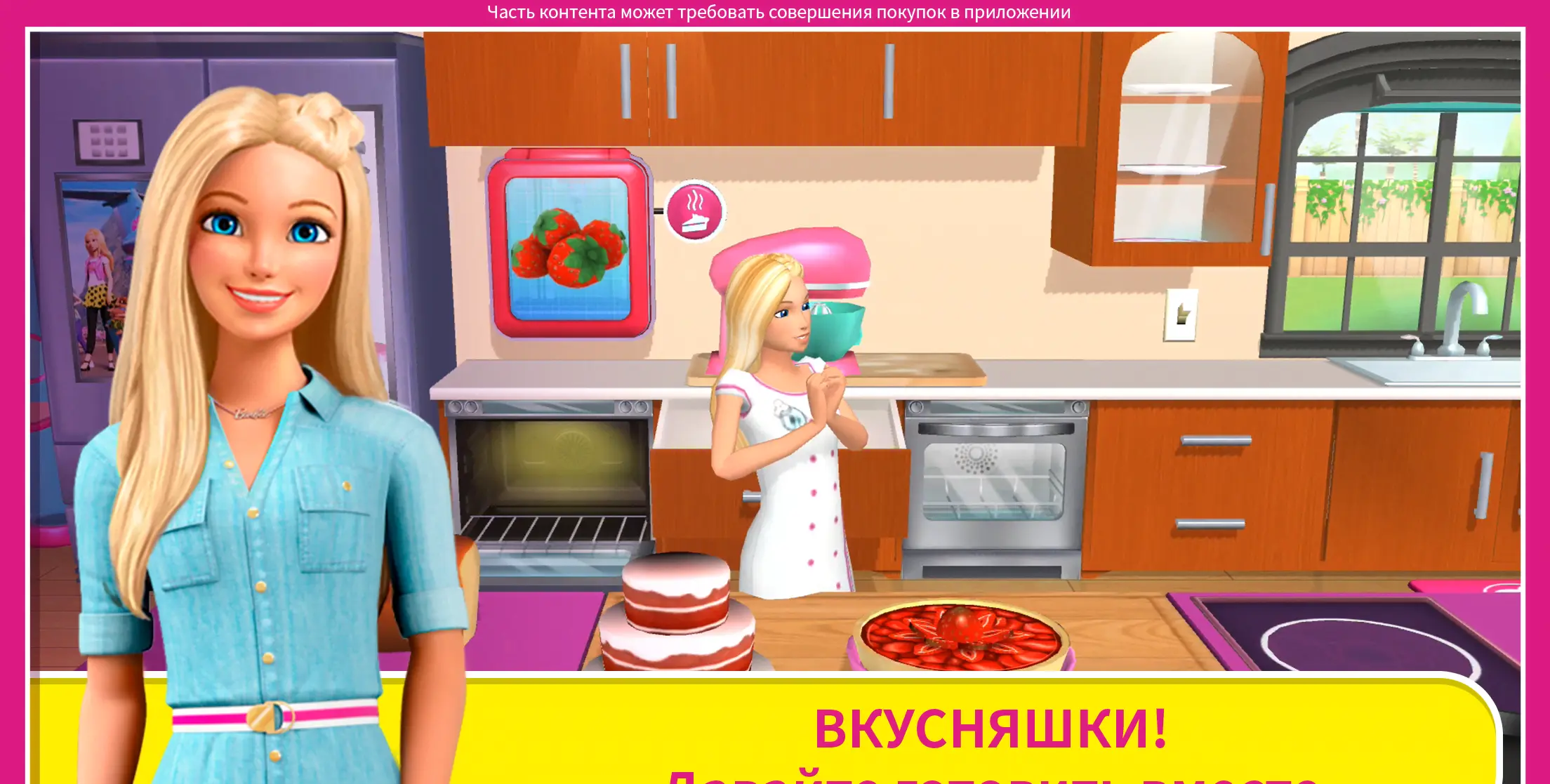 Barbie Dreamhouse Adventures - скриншот 3
