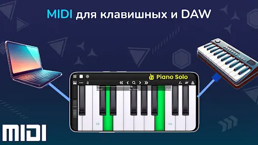 Piano Solo HD - Фортепиано - скриншот 3