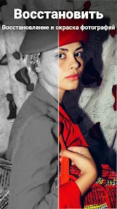 Enhance it - Фоторедактор ии - скриншот 11