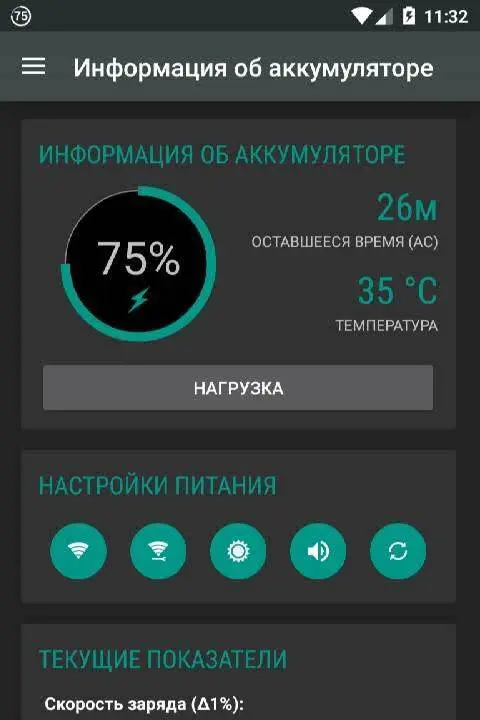 Battery Widget Reborn - скриншот 3