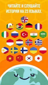 Beelinguapp: учи английский - скриншот 2