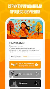 Beelinguapp: учи английский - скриншот 3