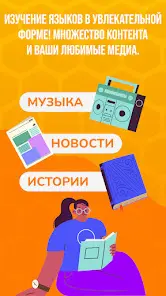 Beelinguapp: учи английский - скриншот 4