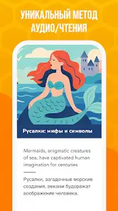 Beelinguapp: учи английский - скриншот 5