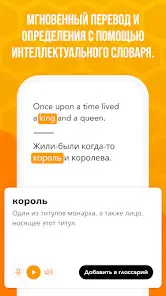 Beelinguapp: учи английский - скриншот 6